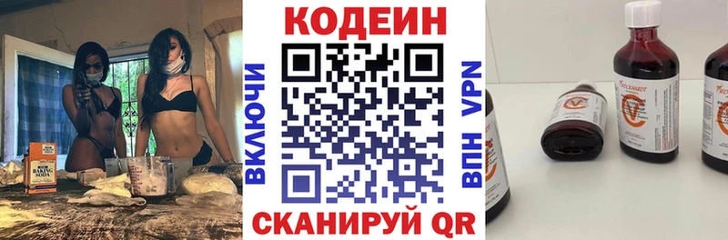 Кодеиновый сироп Lean напиток Lean (лин)  где можно купить   Сосногорск 